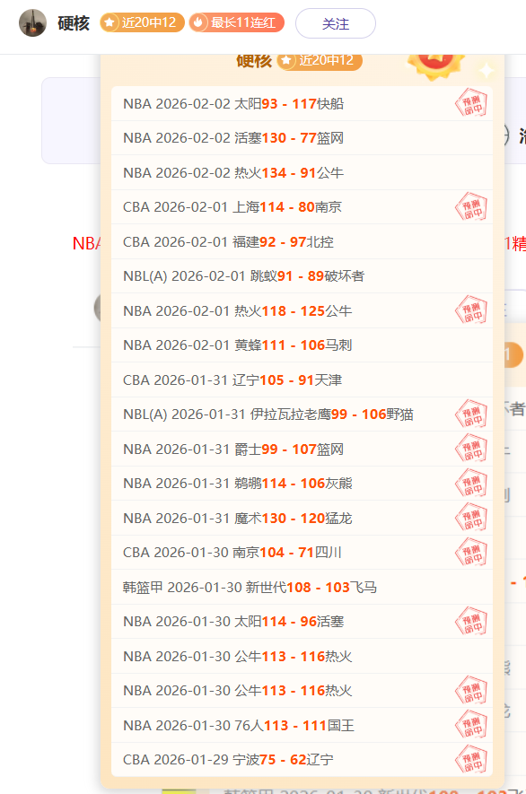哈尔滨亚冬,中国代表团,分钟连夺三,澳客,澳客娱乐,澳客APP,澳客下载,澳客在线,澳客官网