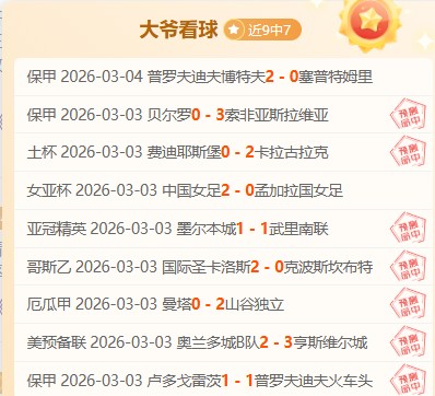 哈萨超奥达,巴斯,卡萨尔奥达,澳客,澳客娱乐,澳客APP,澳客下载,澳客在线,澳客官网