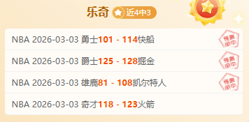 大乐透期号,分析,鹈鹕主场专,澳客,澳客娱乐,澳客APP,澳客下载,澳客在线,澳客官网