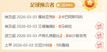 克利夫兰骑,士对孟菲斯,灰熊,澳客,澳客娱乐,澳客APP,澳客下载,澳客在线,澳客官网