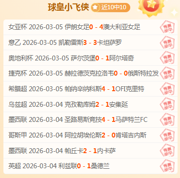 点球风云,西蒙尼解析,西班牙足球,澳客,澳客娱乐,澳客APP,澳客下载,澳客在线,澳客官网