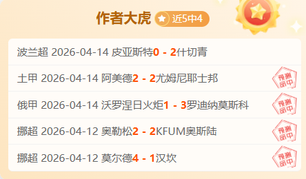 费英超单赛,季助攻榜第,次助攻成就,澳客,澳客娱乐,澳客APP,澳客下载,澳客在线,澳客官网