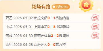 今日韩,送分题,江原,澳客,澳客娱乐,澳客APP,澳客下载,澳客在线,澳客官网