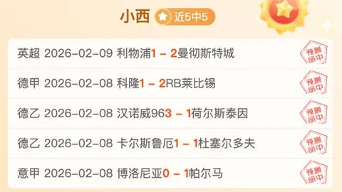 大乐透期号专家推荐：轻松破纪录，东部格局或变