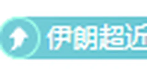 大乐透期号专家质合分析：新疆VS北控精准预测