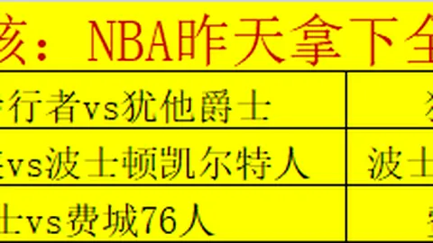 杨瀚森G联赛下半场高效表现，12中7狂砍18分7篮板4助攻1