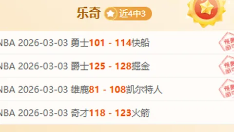 大乐透期号分析：鹈鹕主场专家推荐及质合前区十码预测