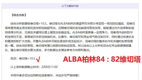 昨夜激战频传：佩特罗鲁5胜4，挑战弱旅疑云重重，数据揭秘背后真相！