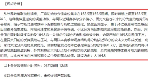 林诗栋在亚洲杯乒乓球赛中以3-0击败篠塚大登